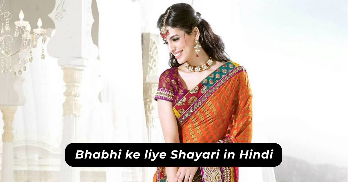 Bhabhi ke liye Shayari in Hindi