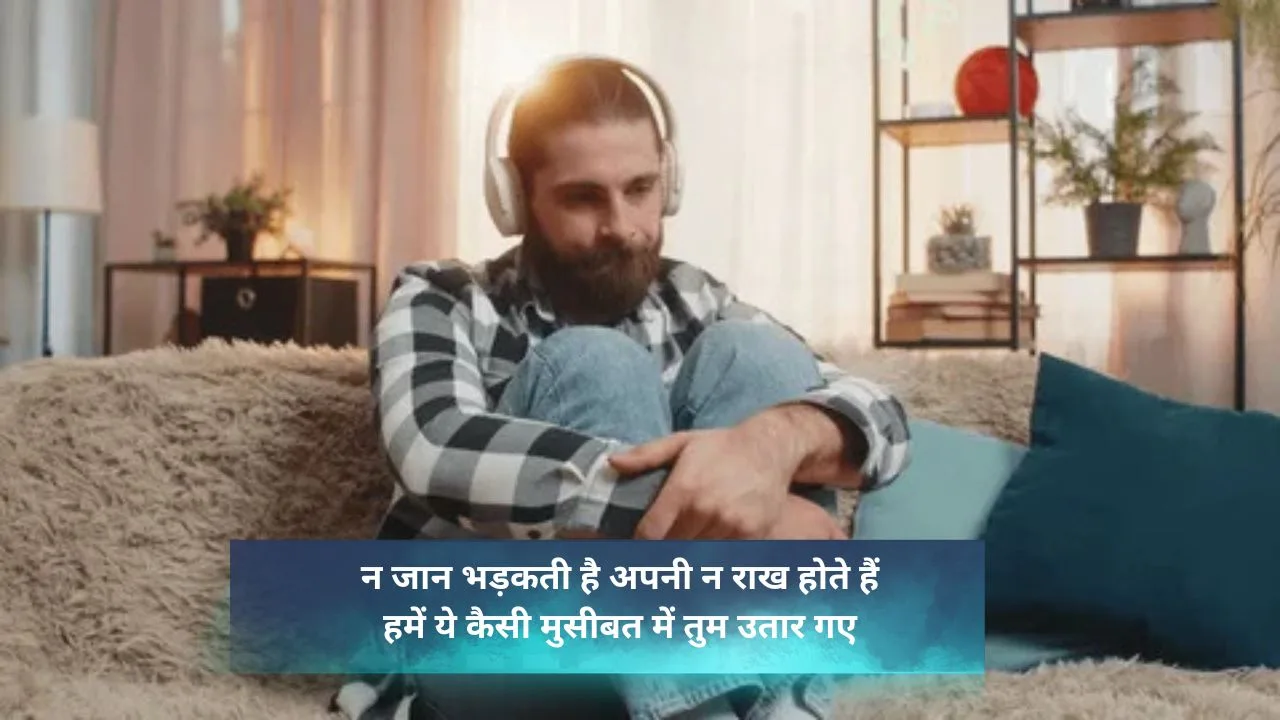 Best Boys Sad Shayari In Hindi | 2025 1 Boys Sad Status in Hindi