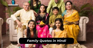 Family Quotes in Hindi
