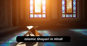Islamic Shayari in Hindi