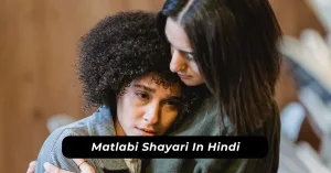 Matlabi Shayari In Hindi