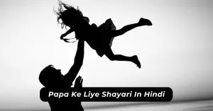 Papa Ke Liye Shayari