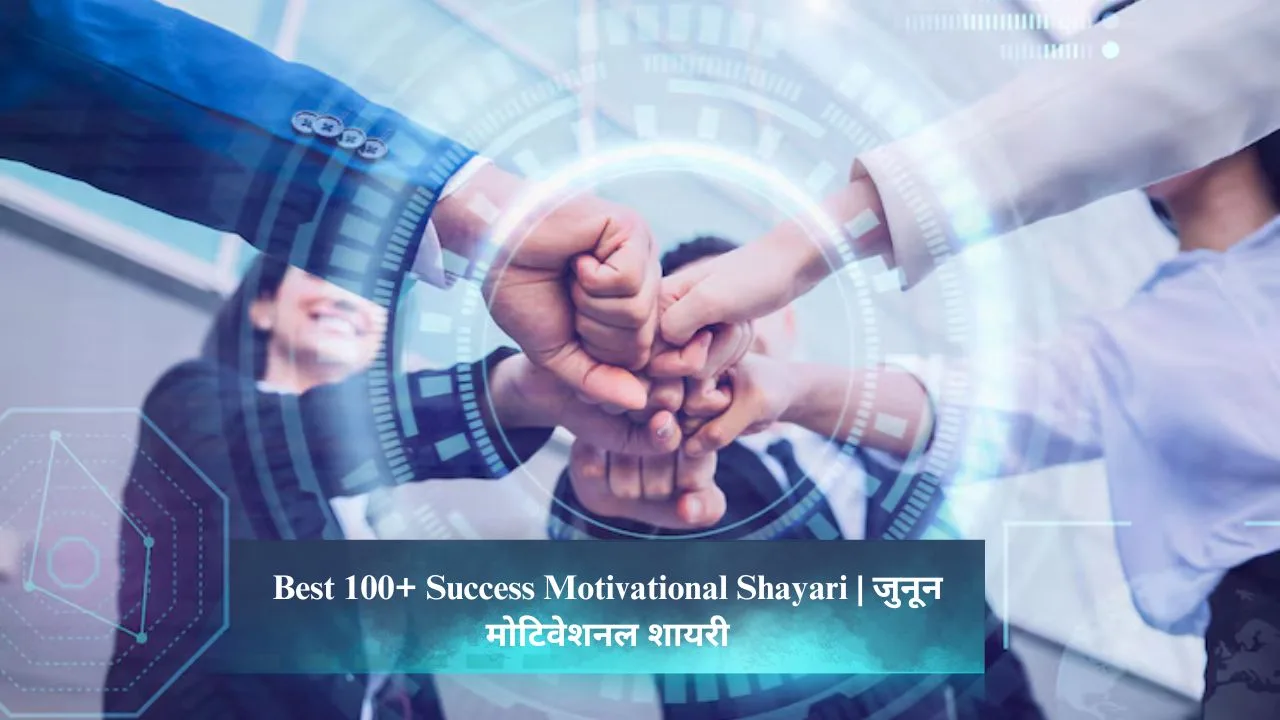 Best Success Motivational Shayari
