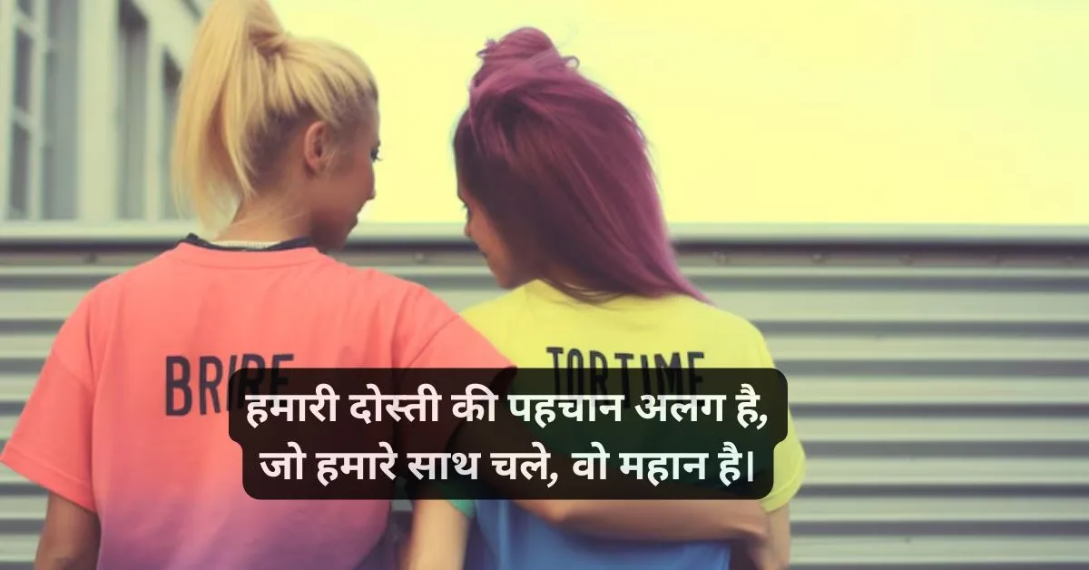 100+ Best Dosti Shayari Attitude Hindi | अटूट दोस्ती शायरी 1 Dosti Shayari Attitude