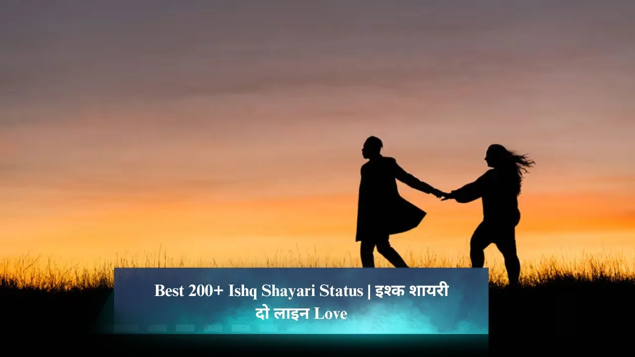 Ishq Shayari