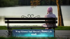 Waqt Kismat Sad Shayari