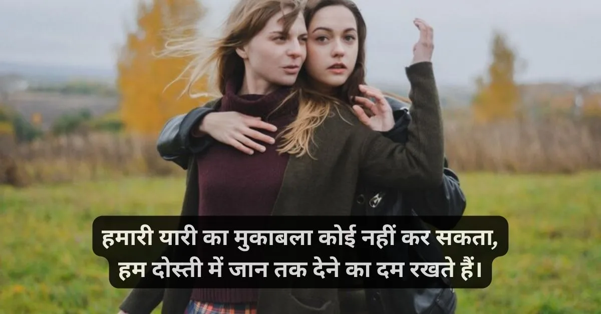 100+ Best Dosti Shayari Attitude Hindi | अटूट दोस्ती शायरी 4 👍 दोस्ती 👌 दोस्ती 👍 स्टेटस attitude
