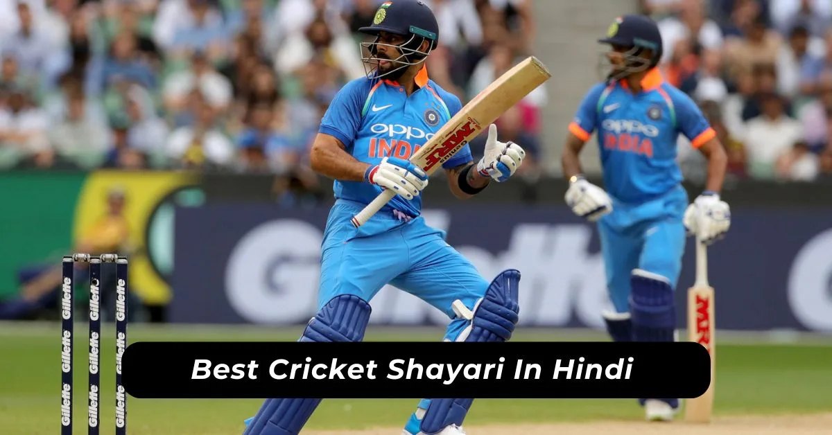 Best Cricket Shayari In Hindi