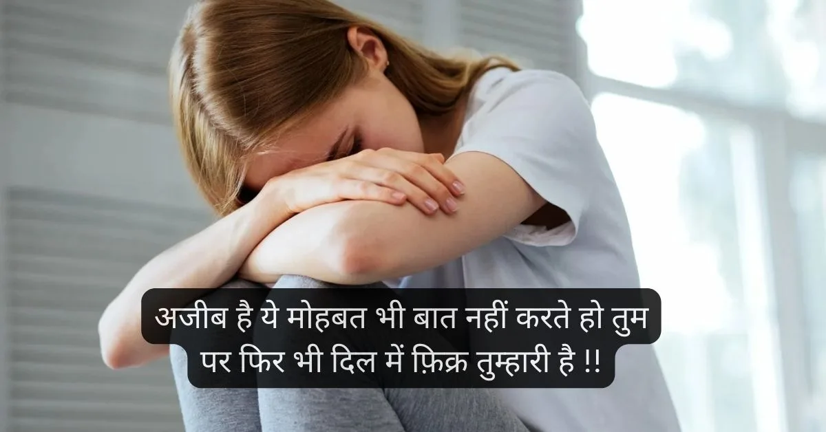 Fursat baat nahi karne ki shayari