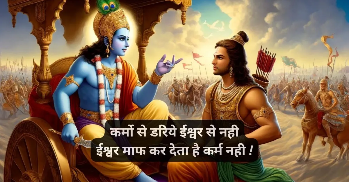 Gita quotes in hindi