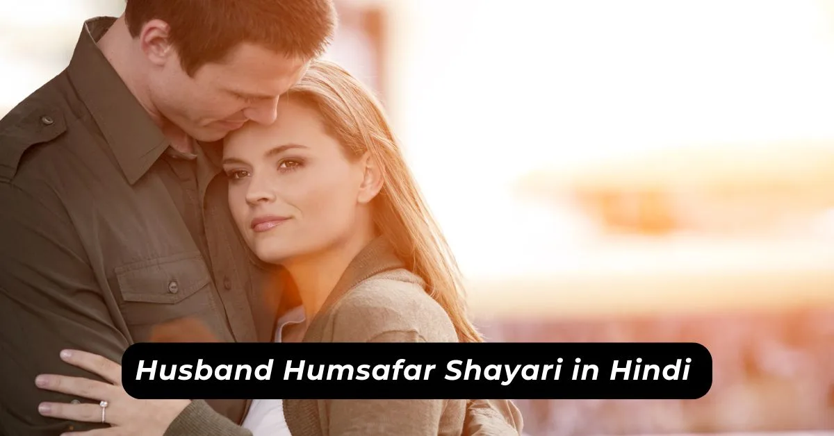 Husband Humsafar Shayari in Hindi