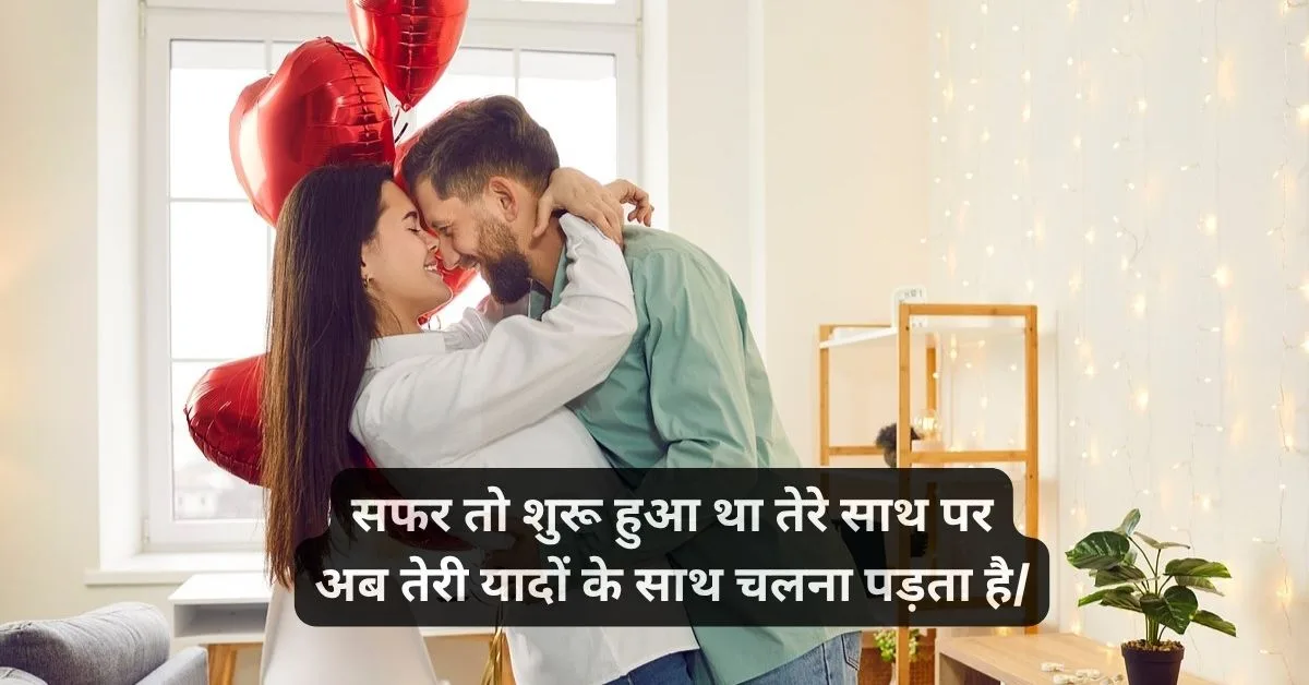 Husband Humsafar Shayari in Hindi ЁЯТС рд╣рдорд╕рдлрд╝рд░ рд╢рд╛рдпрд░реА 5 Husband romantic shayari
