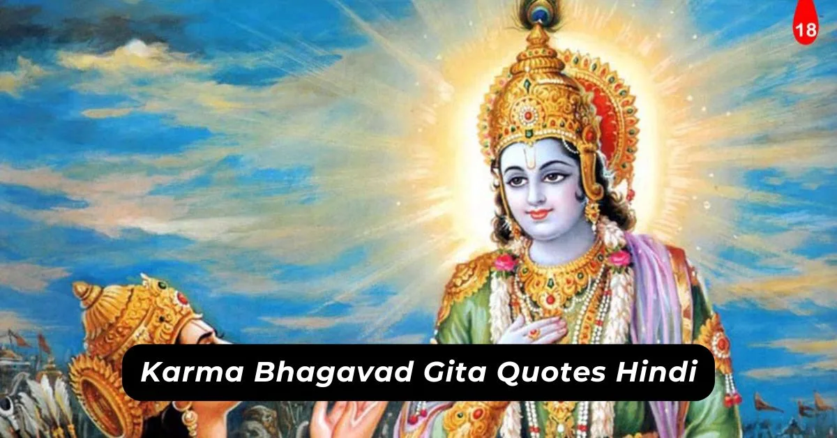 Karma Bhagavad Gita Quotes In Hindi