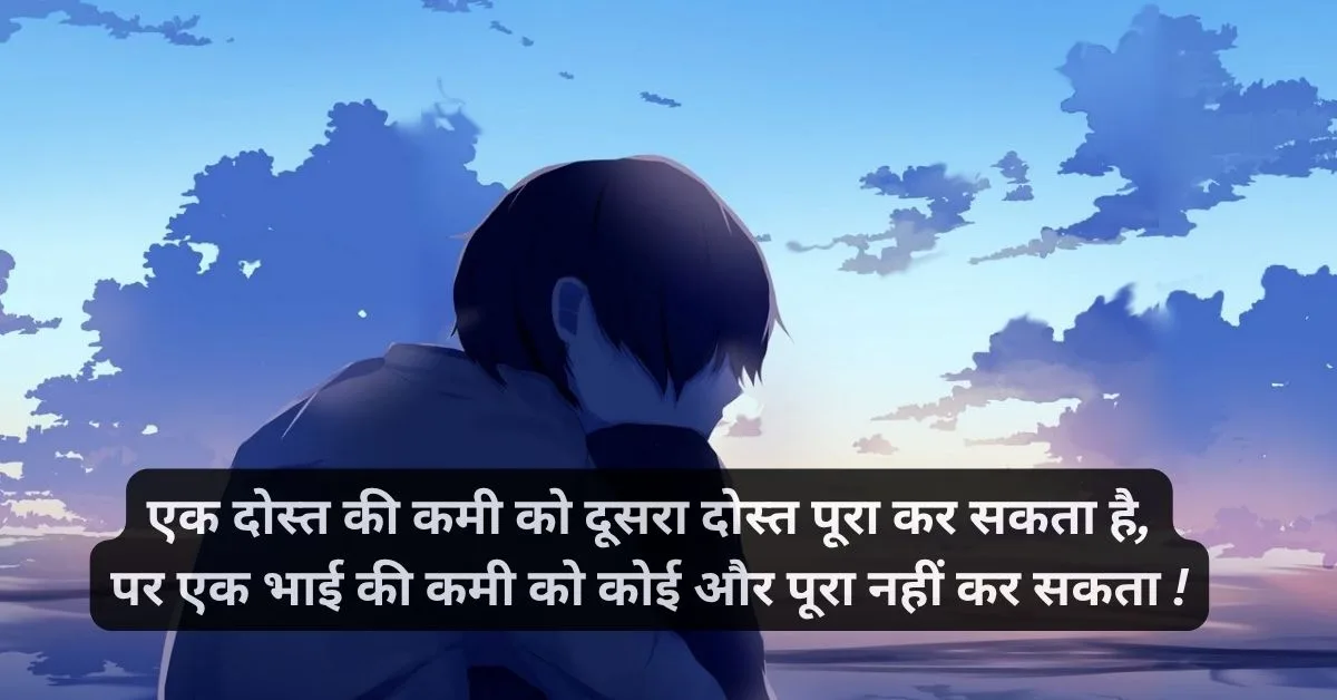 Miss you bhai rip