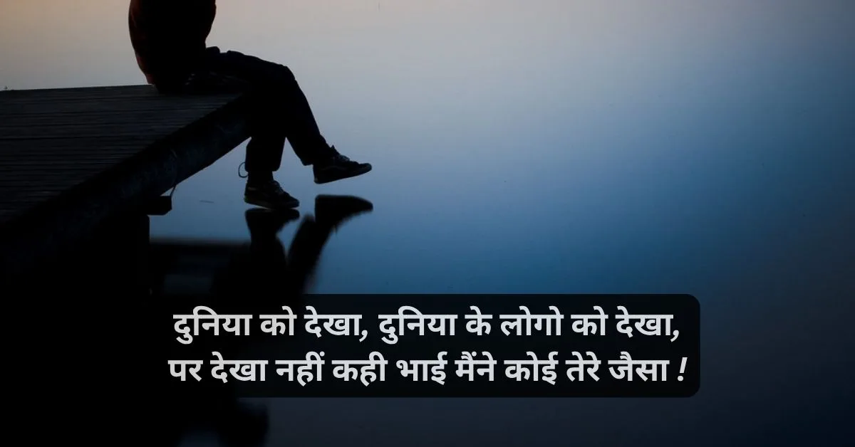 Miss you bhai 😭😭 sad