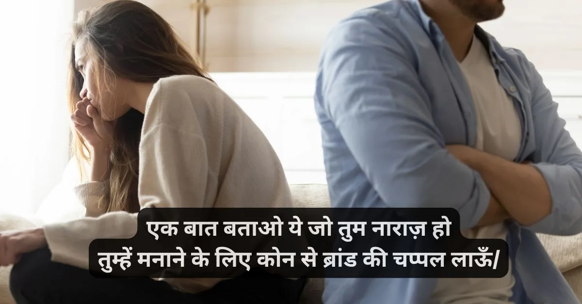 Naraj shayari