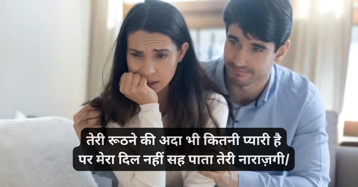 Naraz shayari