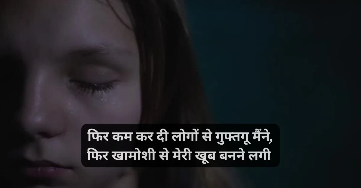 Sad shayari😭 life 2 line girl