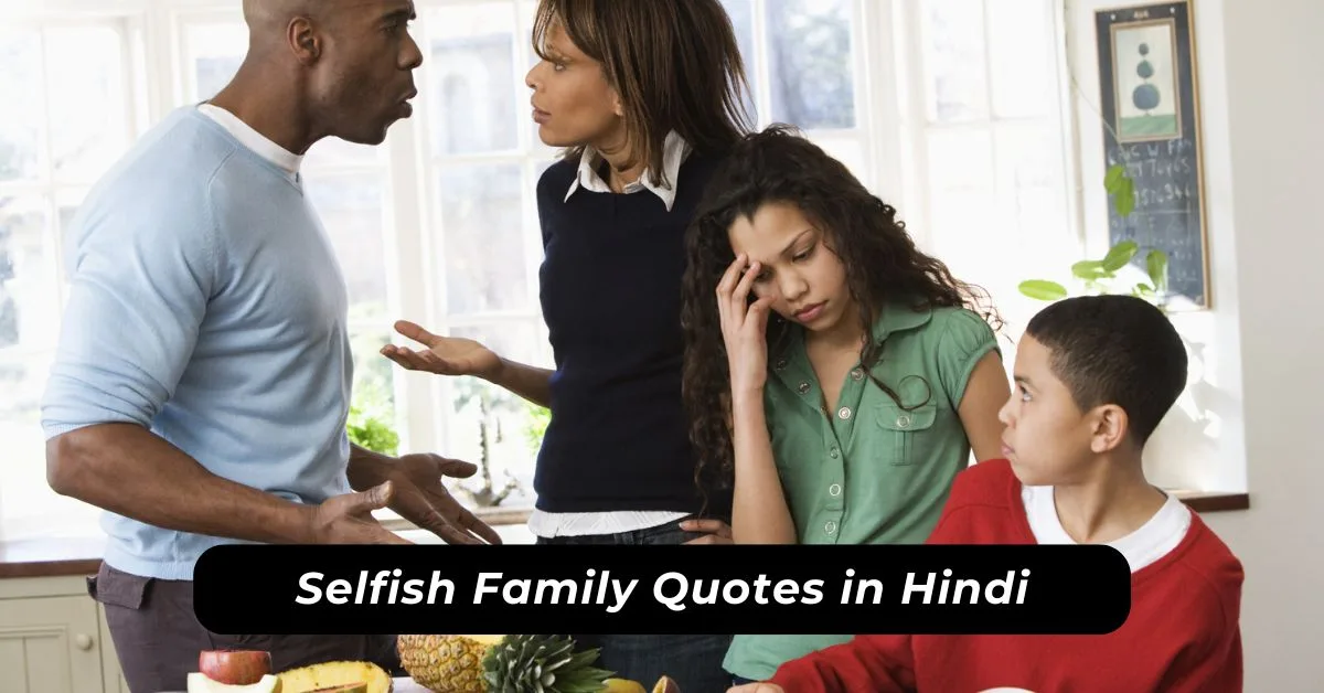 Selfish Family Quotes in Hindi