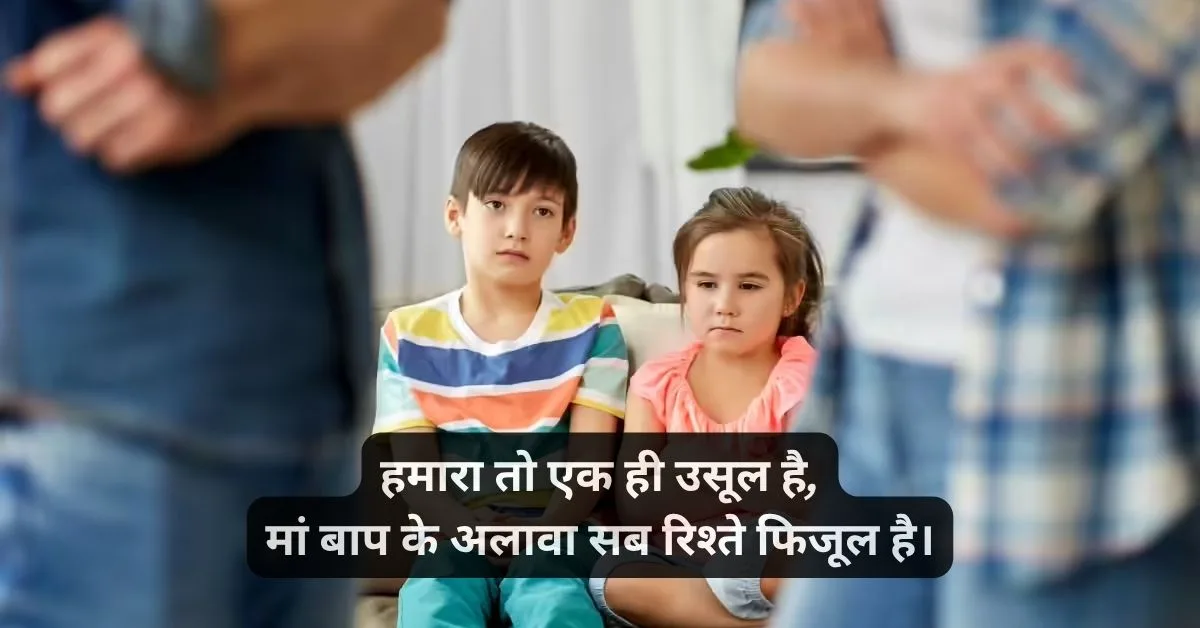 family apne paraye quotes