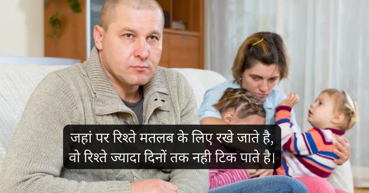 family sad shayari