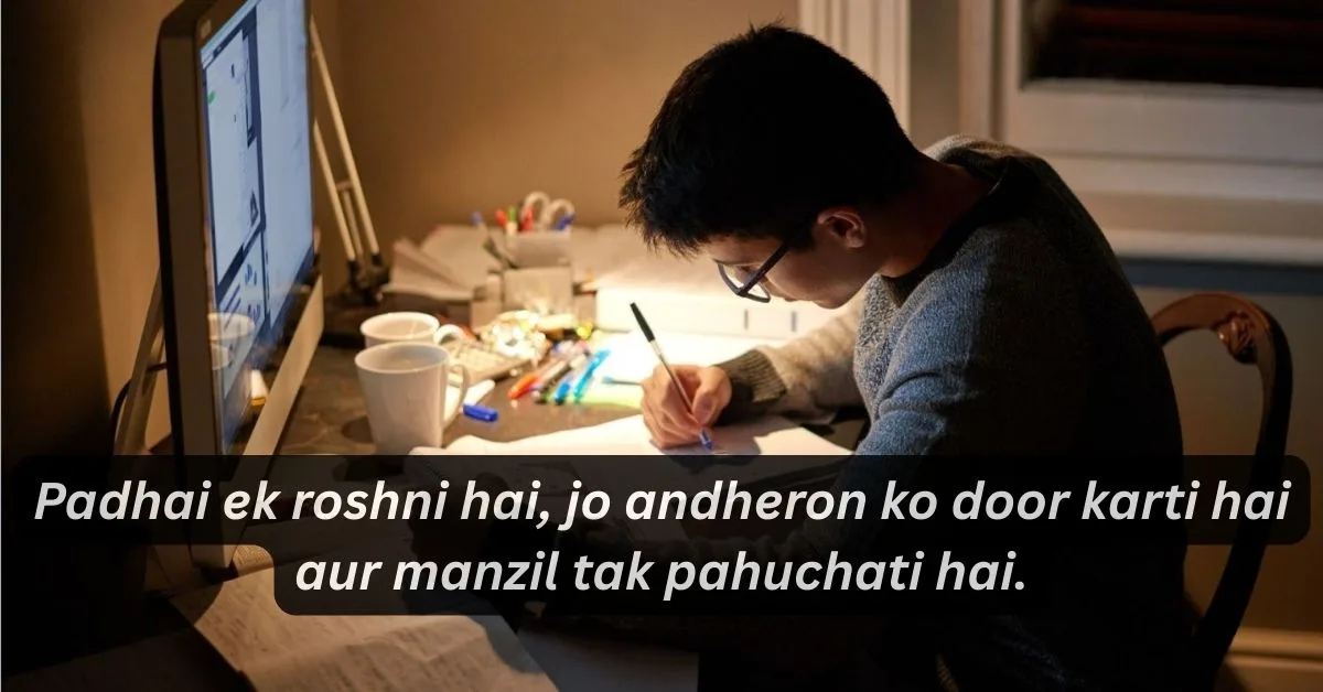 100+ Best Padhai ke liye Suvichar | पढ़ाई के लिए सुविचार 5 Hindi suvichar