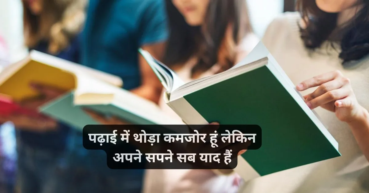 100+ Best Padhai ke liye Suvichar | पढ़ाई के लिए सुविचार 1 Suvichar
