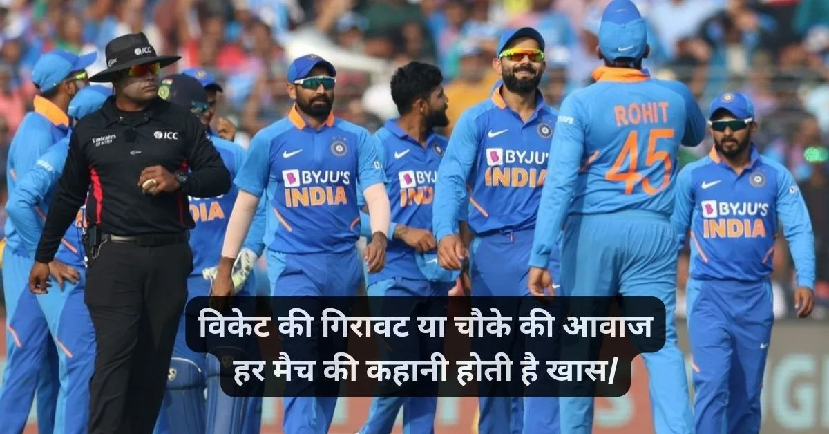 क्रिकेट शायरी हिंदी