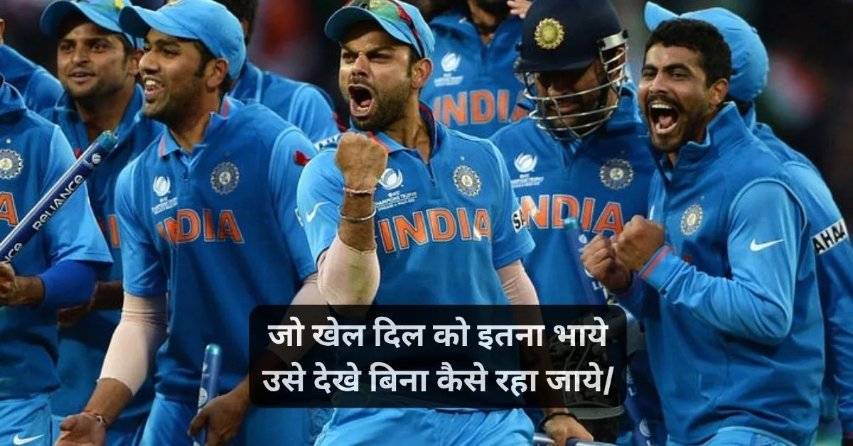 क्रिकेट शायरी