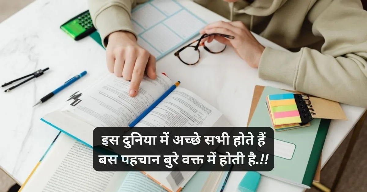 100+ Best Padhai ke liye Suvichar | पढ़ाई के लिए सुविचार 3 पढ़ाई के लिए सुविचार