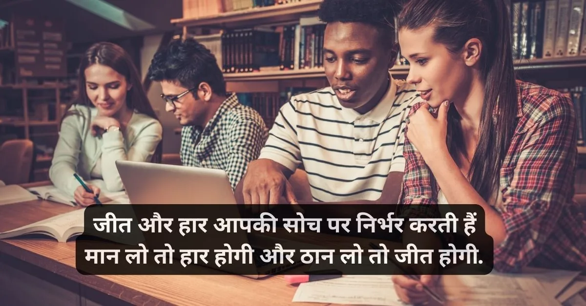 100+ Best Padhai ke liye Suvichar | पढ़ाई के लिए सुविचार 2 महापुरुषों के सर्वश्रेष्ठ सुविचार