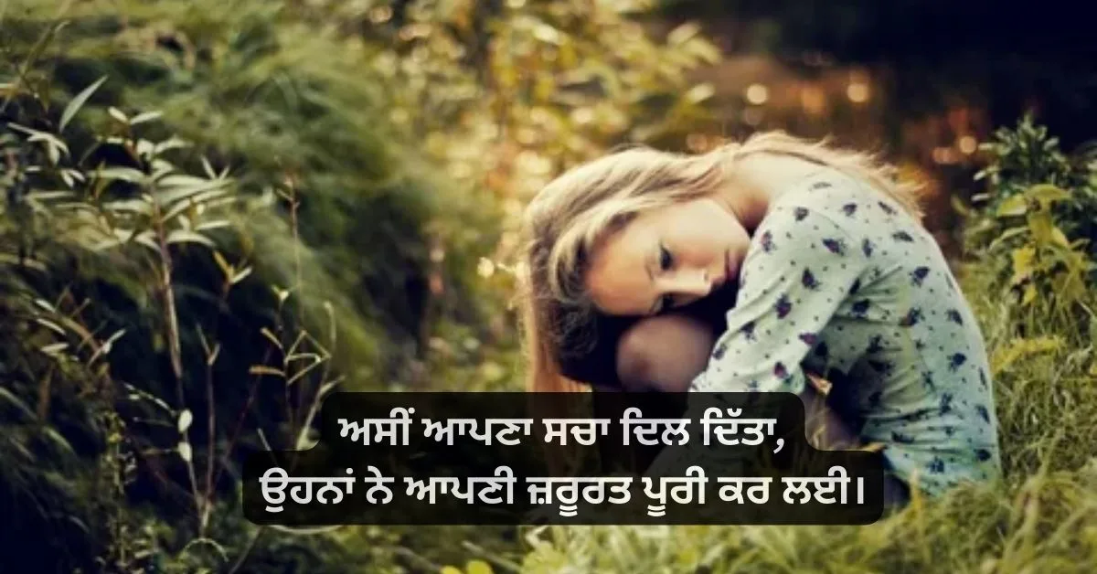Alone sad punjabi status