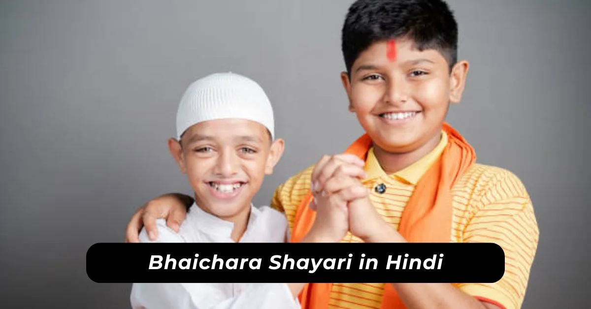 Bhaichara Shayari in Hindi