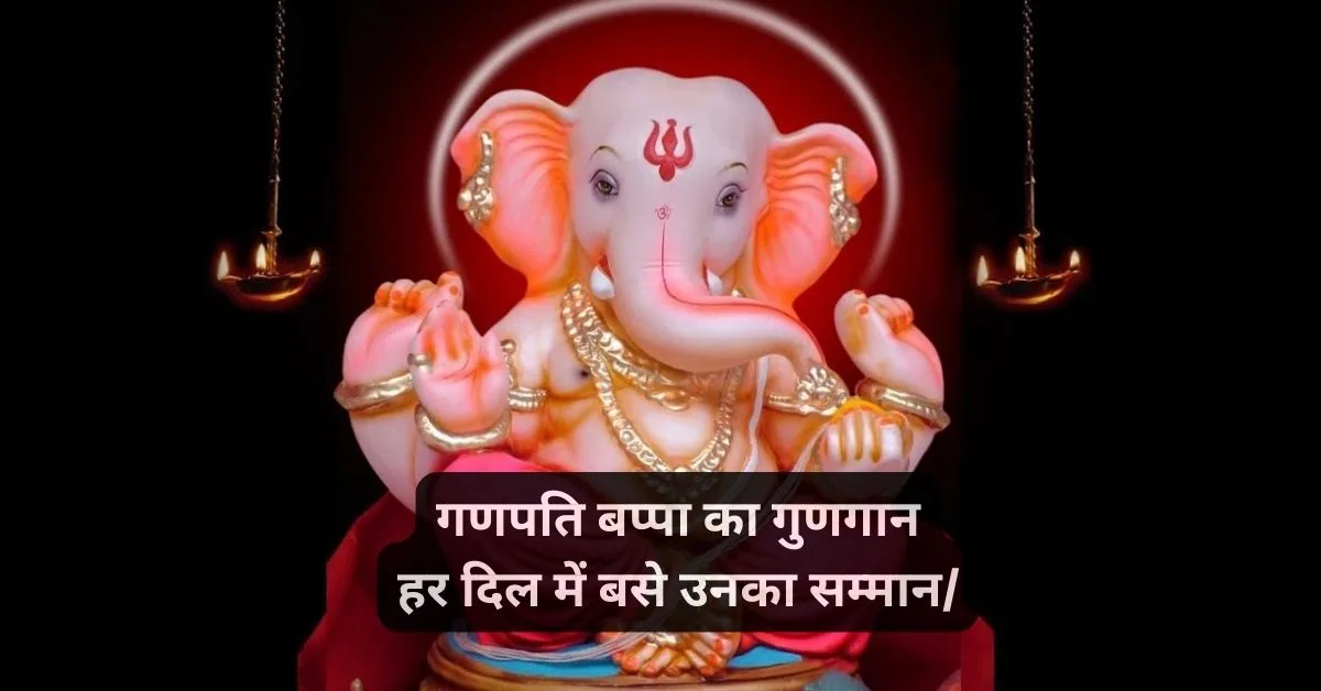 Ganesh ji shayari