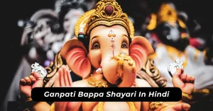 Ganpati Bappa Shayari In Hindi