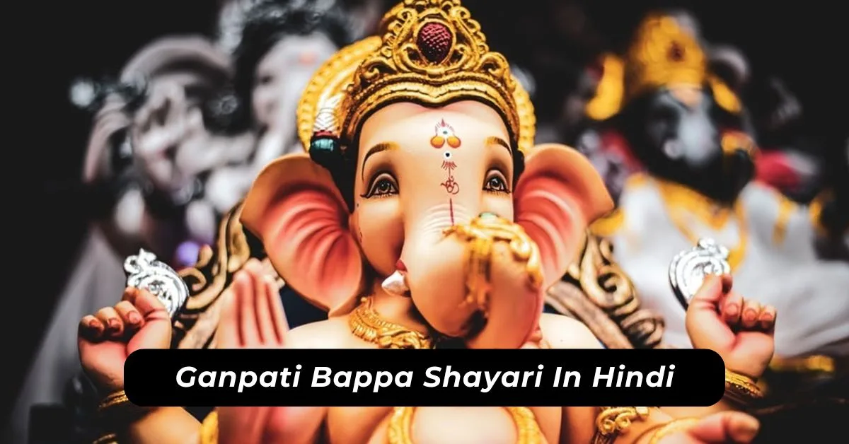 Ganpati Bappa Shayari In Hindi