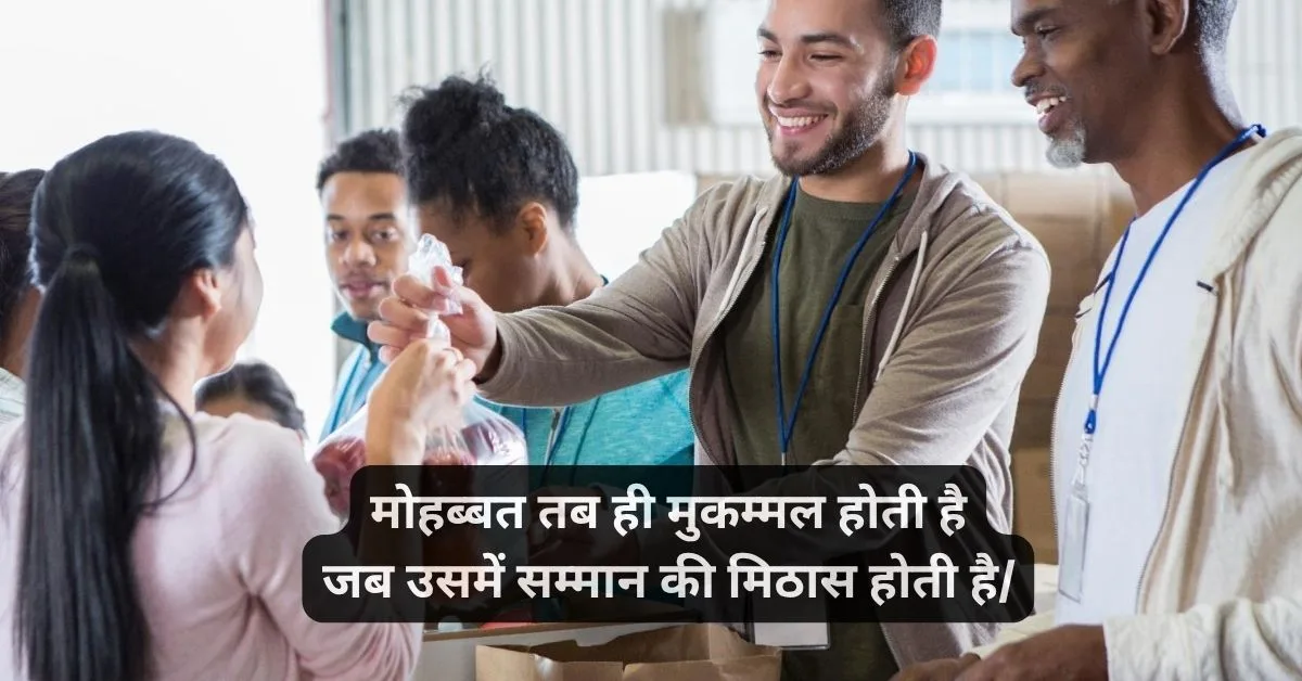 Girls Respect Shayari