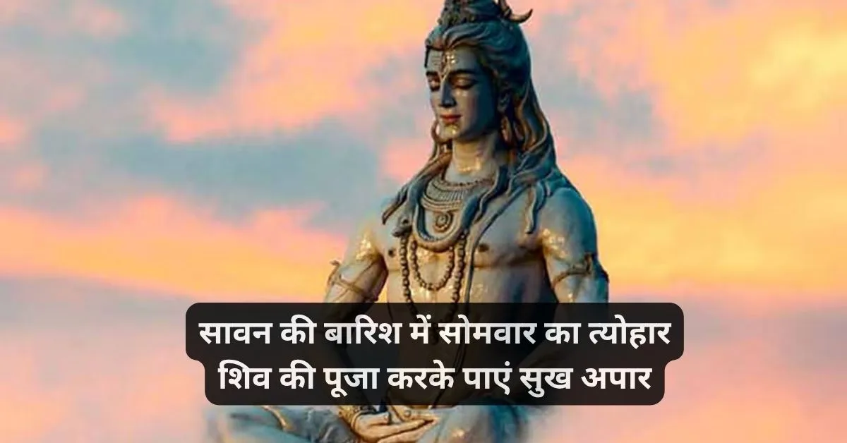Happy Sawan Shayari