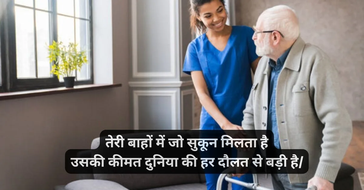 Love Respect Shayari