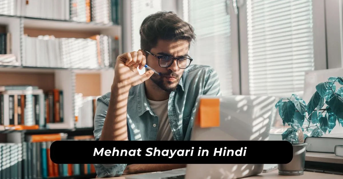 Mehnat Shayari in hindi