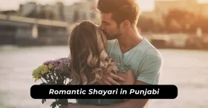 Romantic Shayari in Punjabi