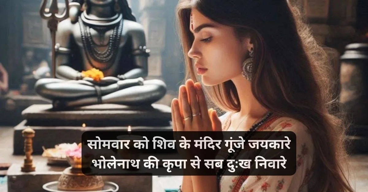 Sawan Shayari Mahadev