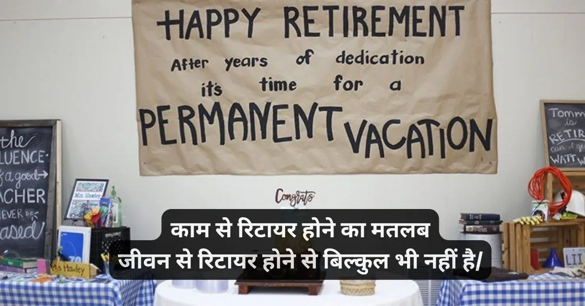 Shayari for Retirement
