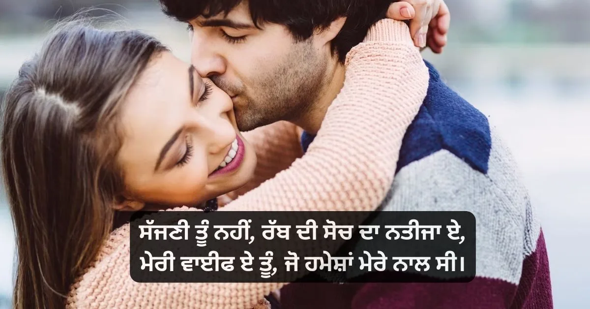Shayari in punjabi