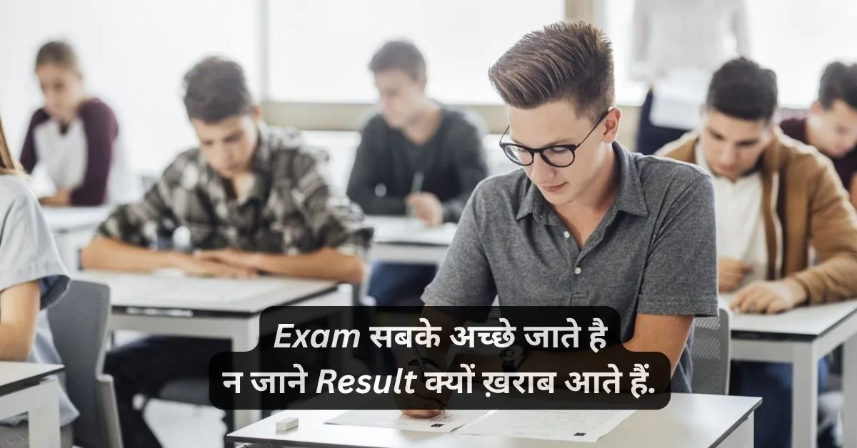 exam shayari funny
