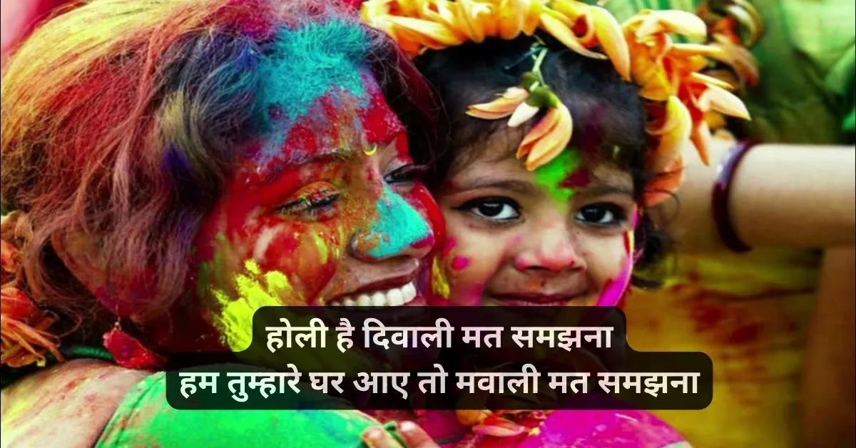 happy holi wishes in hindi