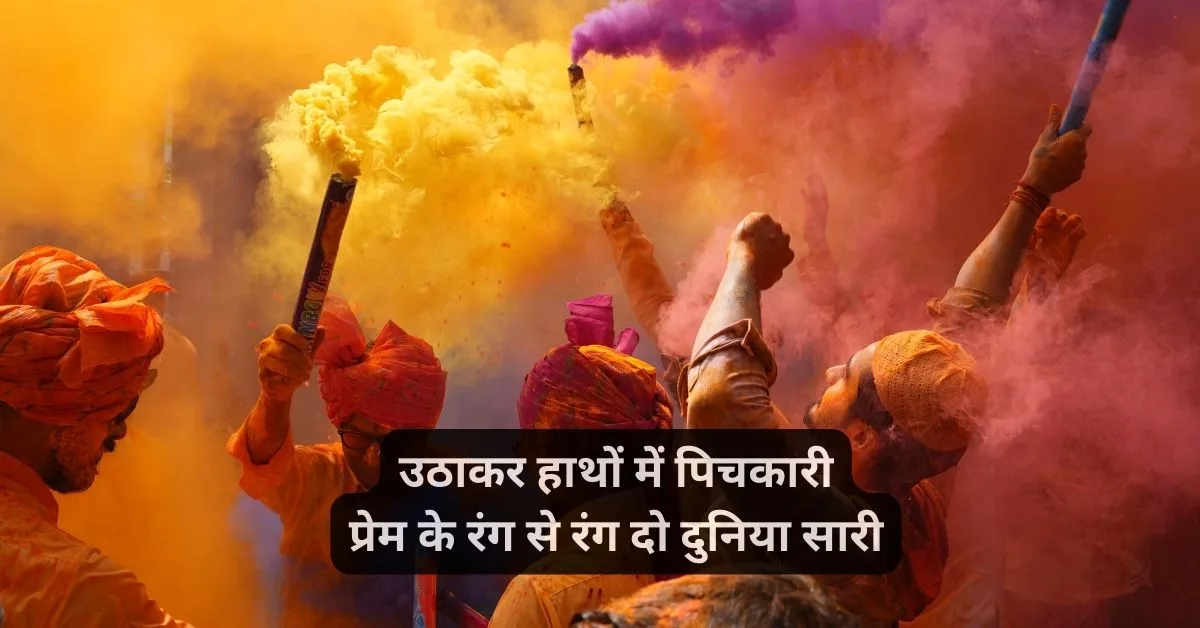happy holi wishes