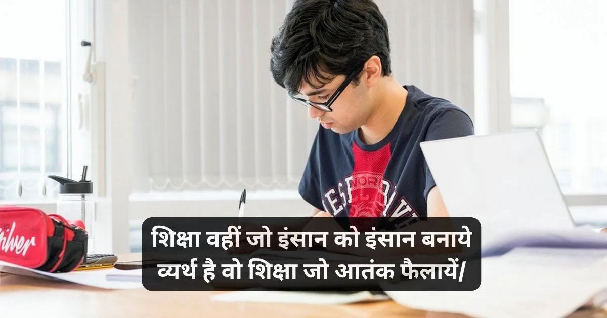 success study shayari