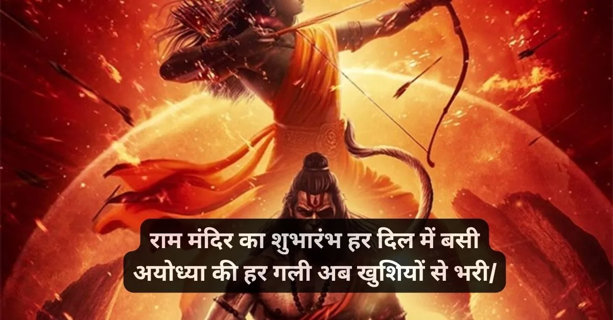जय श्री राम शायरी