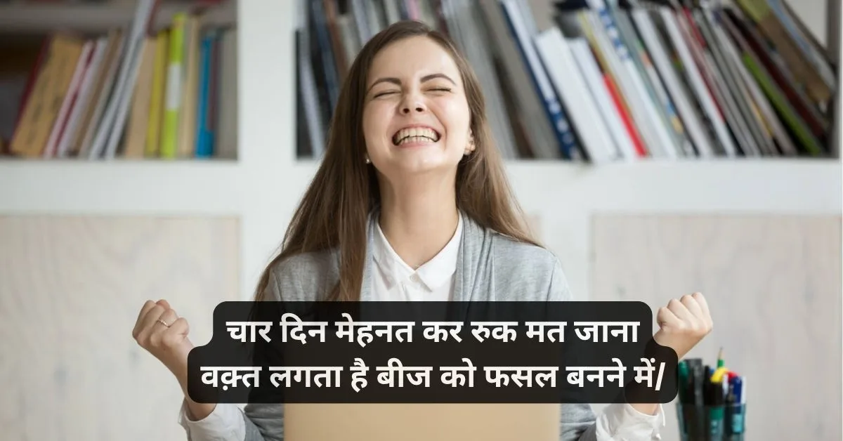 पढाई मेहनत शायरी